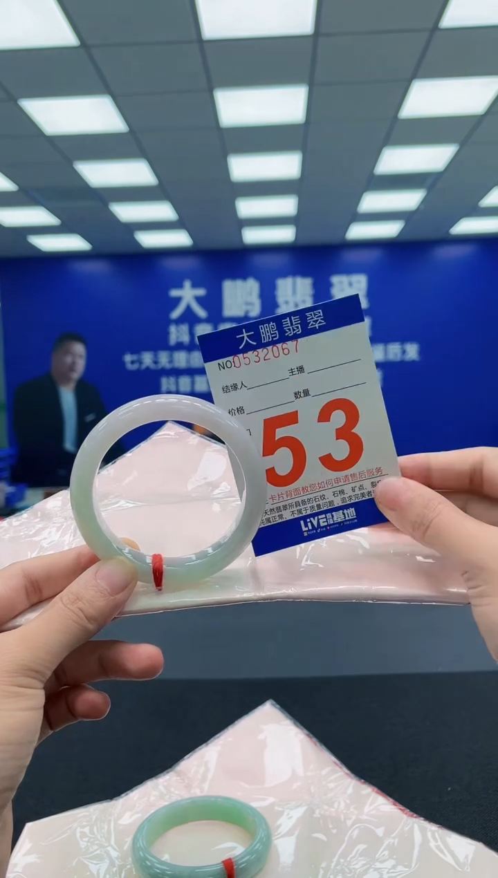 翡翠手镯未镶嵌AAAAAAAAA