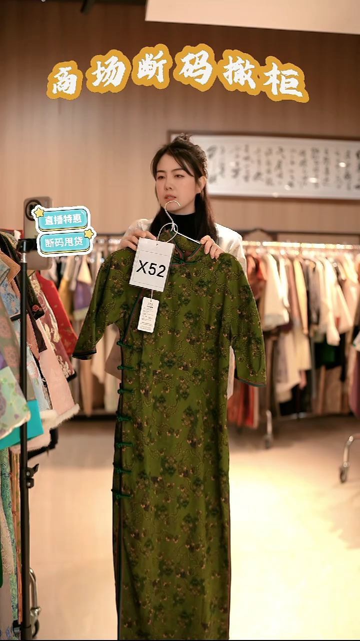 X52 2L码 新中式国风