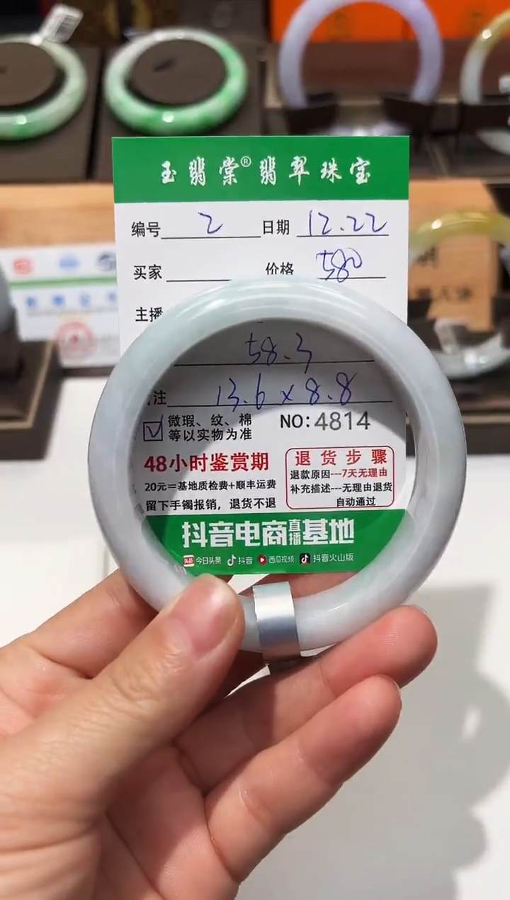 未镶嵌手镯翡翠翡翠2