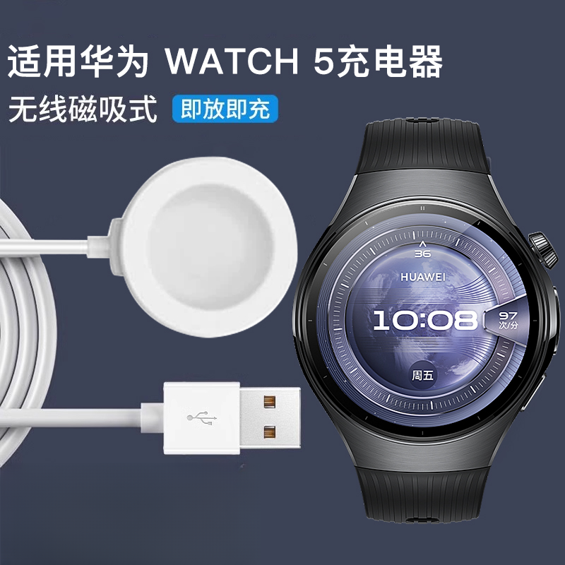 适用华为watch5充电器手表watch44pro磁吸式底座原装watch3充电器