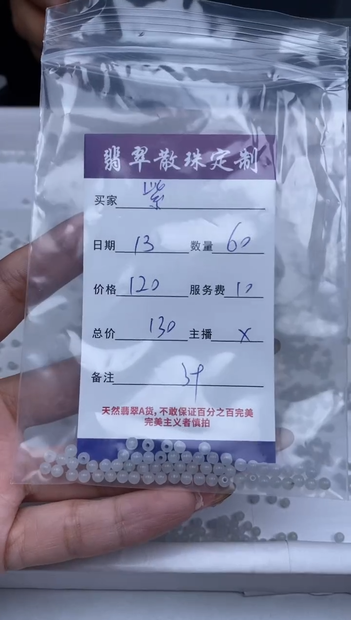 【闪购商品】翡翠散珠贞城散珠批发DIY