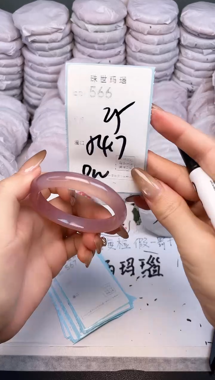 手镯玛瑙/玉髓未镶嵌566