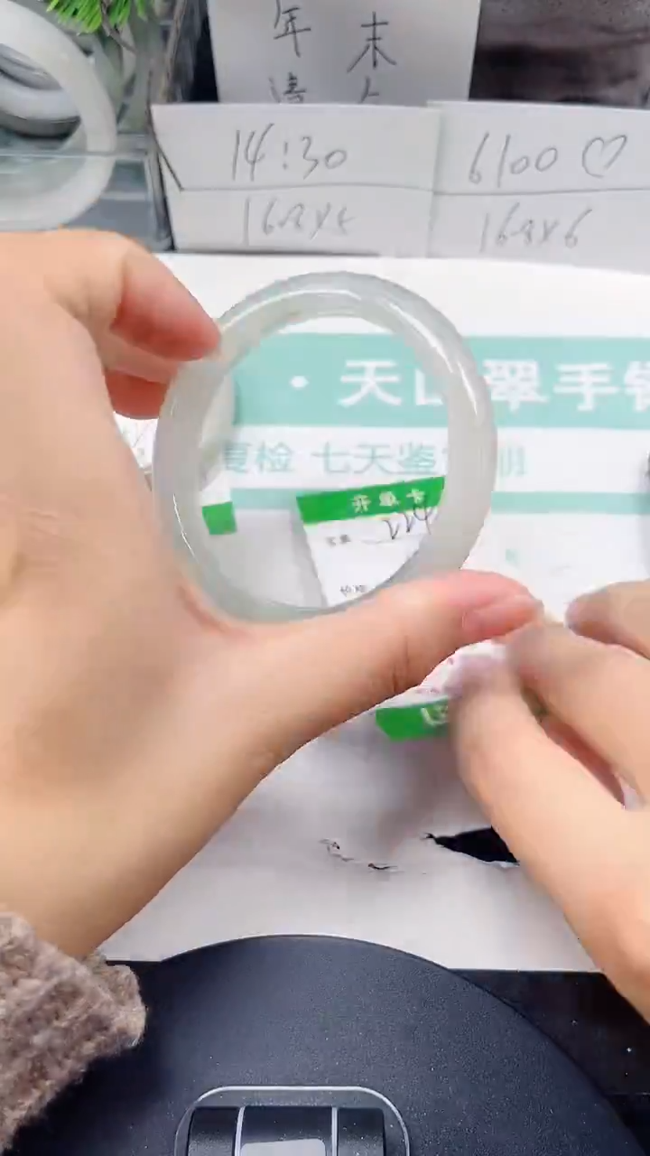 未镶嵌手镯石英质玉224-59/60