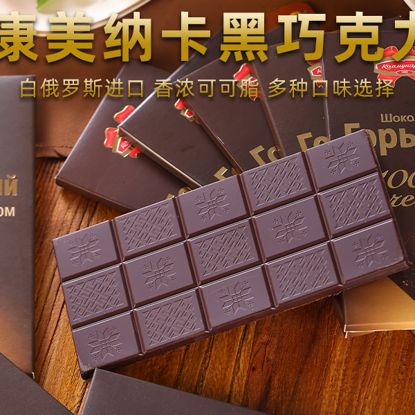 康美纳卡牌黑巧克力72%纯可可脂休闲零食