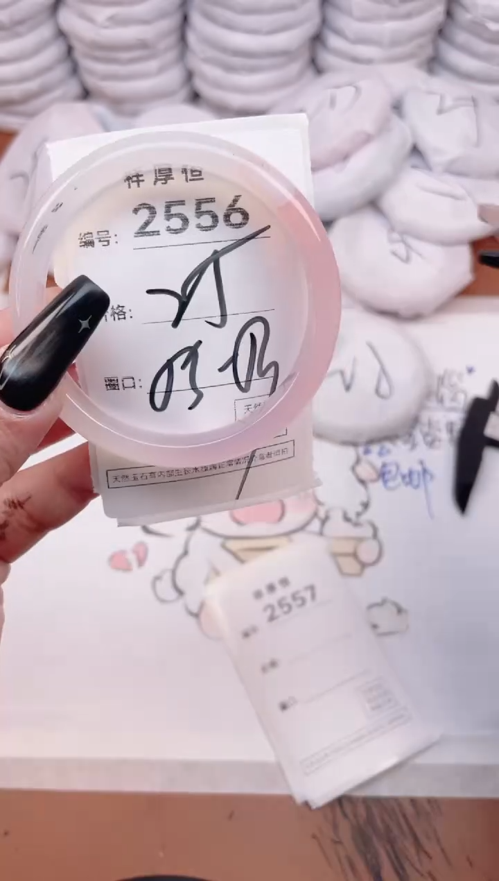 玛瑙/玉髓手镯未镶嵌2556