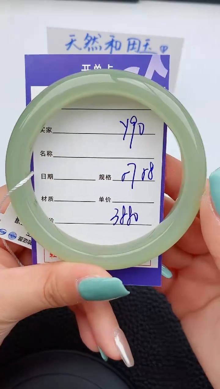 【闪购商品】和田玉手镯未镶嵌90微色差T7