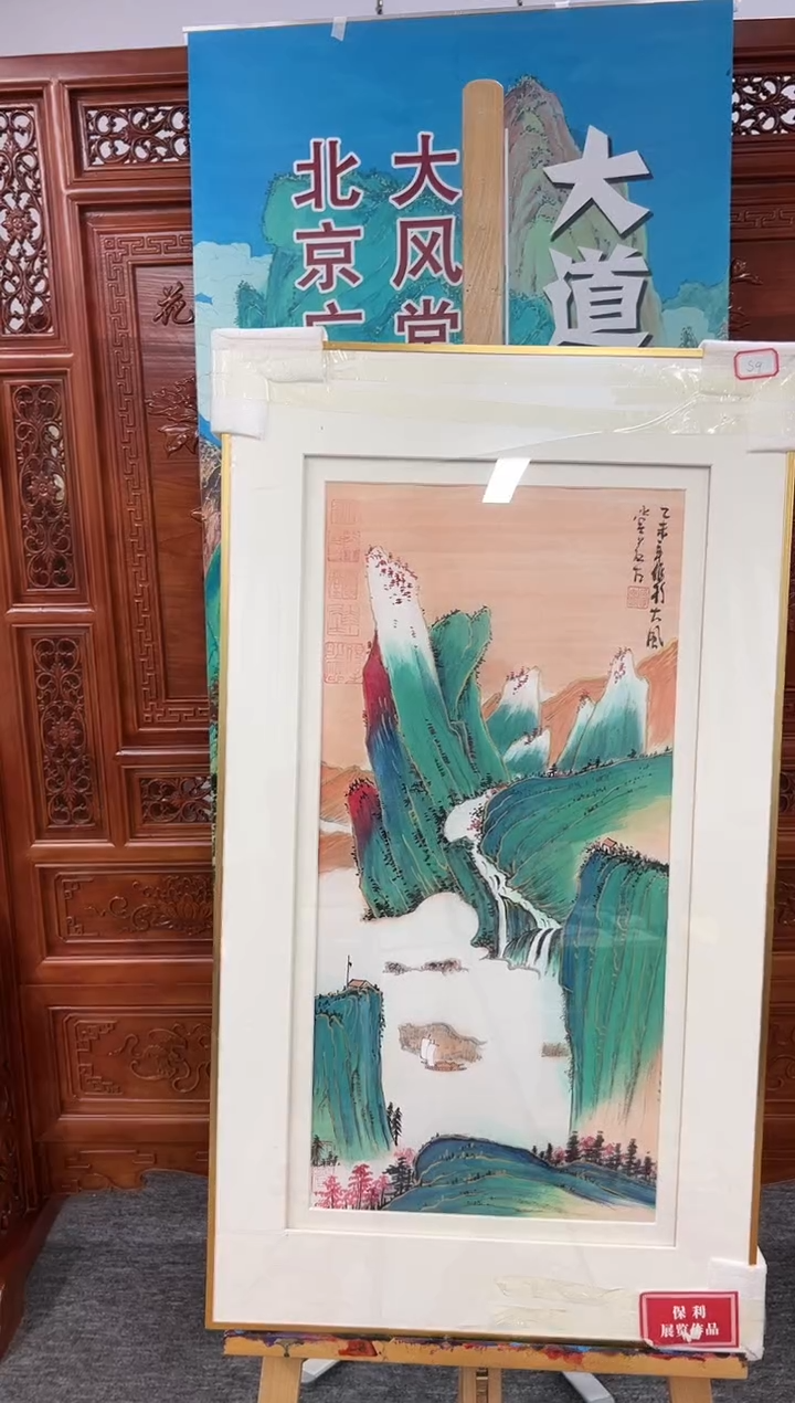 【闪购商品】书法张若古-2平尺-国画