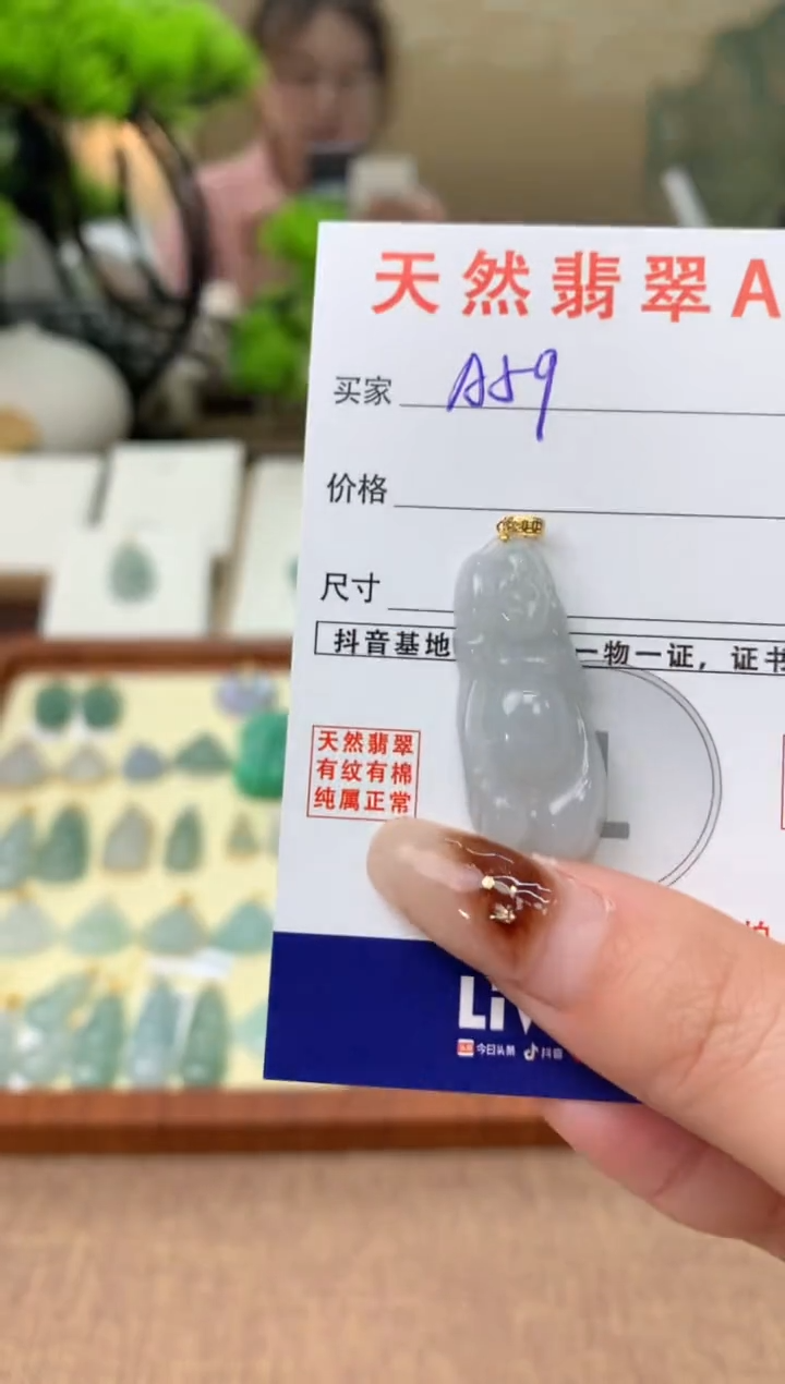 【闪购商品】翡翠颈饰18K金镶嵌天然A货翡翠挂件