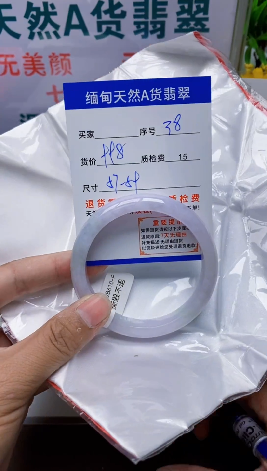 未镶嵌手镯翡翠38缅甸天然A 货翡翠有瑕疵需包容，完美主义慎拍！