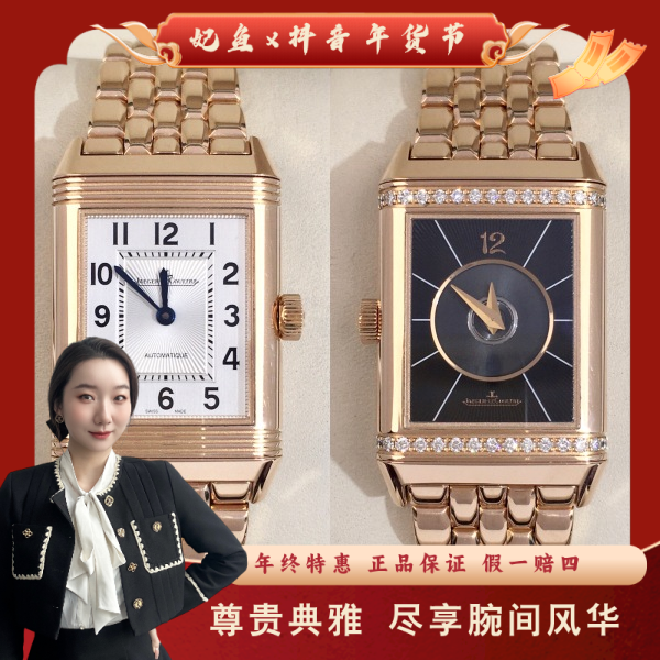 积家/自动机械/95新/表径24.5/S397250210002/250213YZ0026