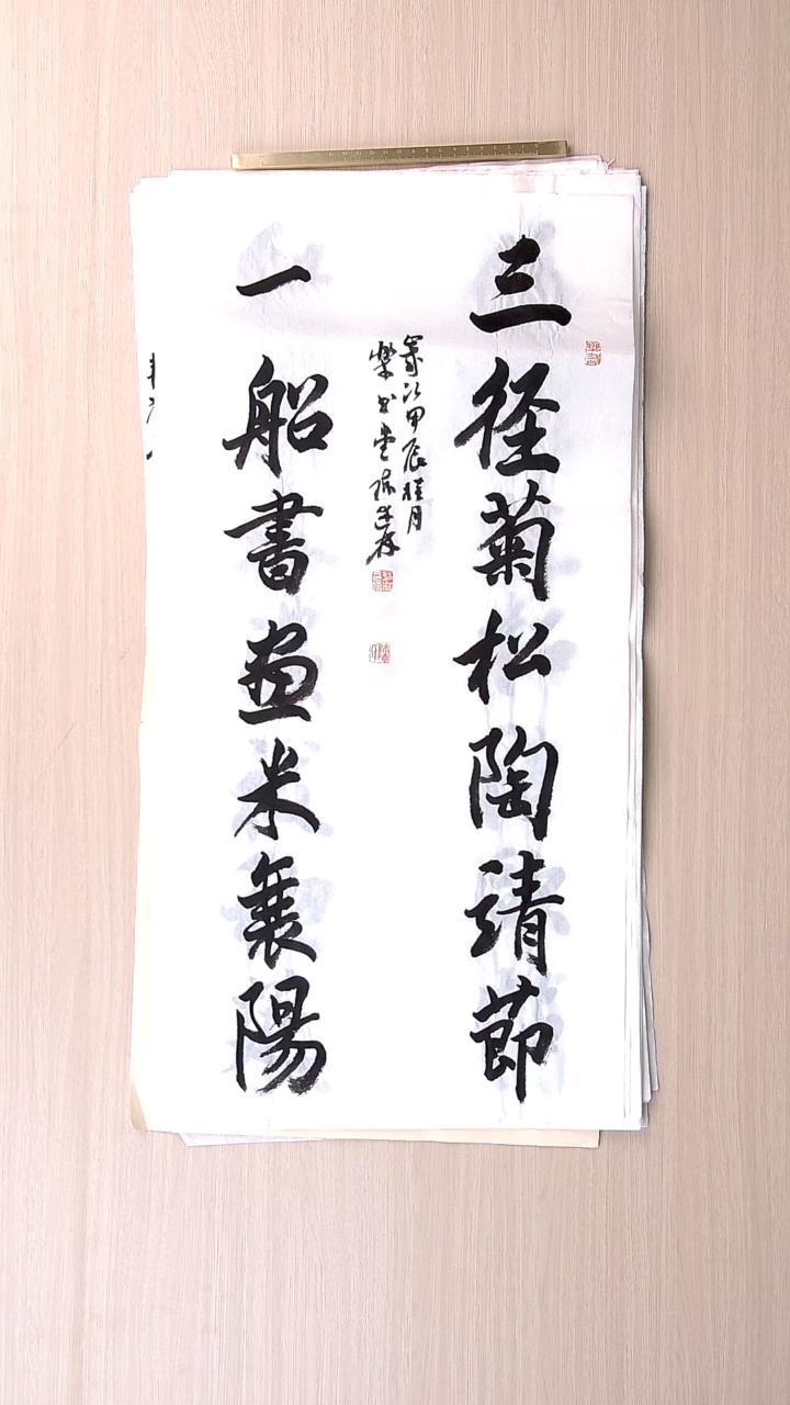 书法陈述林 山东青岛68*34