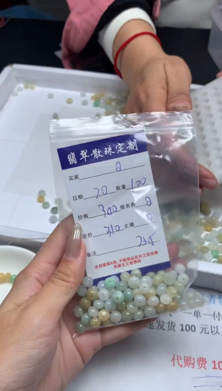 【闪购商品】翡翠颈饰未镶嵌贞城散珠批发DIY