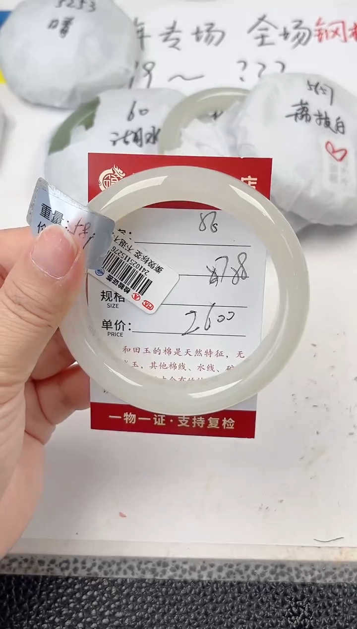 【闪购商品】和田玉手镯未镶嵌和田玉手镯微色差56