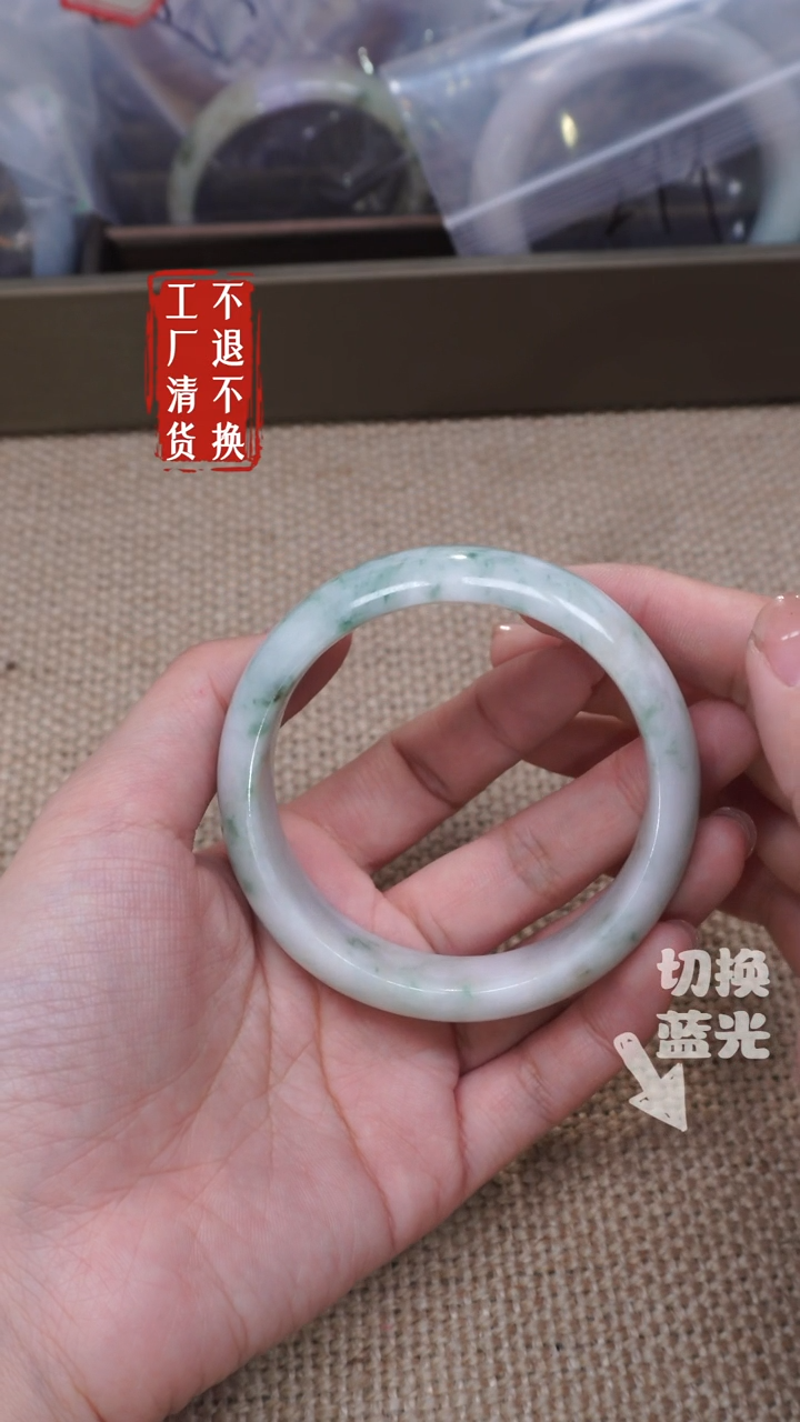 【闪购商品】翡翠手镯未镶嵌455内裂工厂抛货 不退不换 