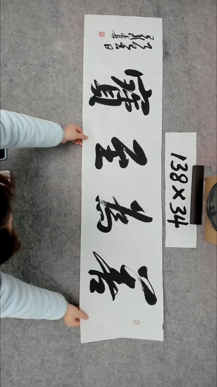 书法吕老师书法作品