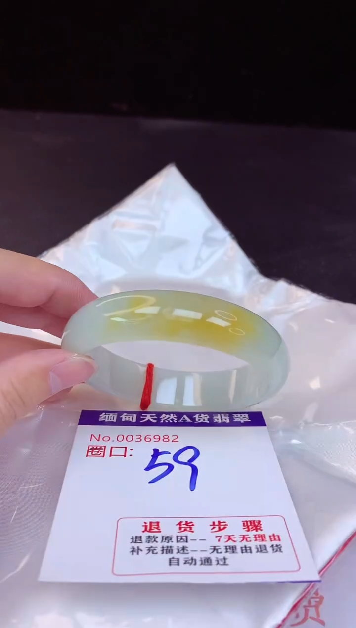 【闪购商品】翡翠手镯未镶嵌59+             