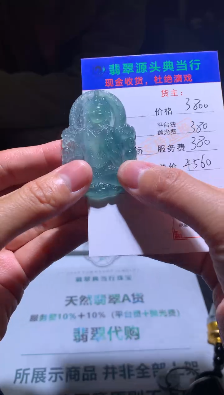 【闪购商品】定制翡翠未镶嵌-毛货-不退不换