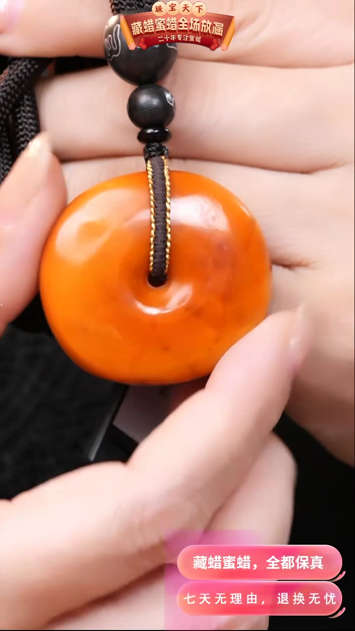 【闪购商品】蜜蜡颈饰未镶嵌2918天然蜜蜡琥珀假一罚四