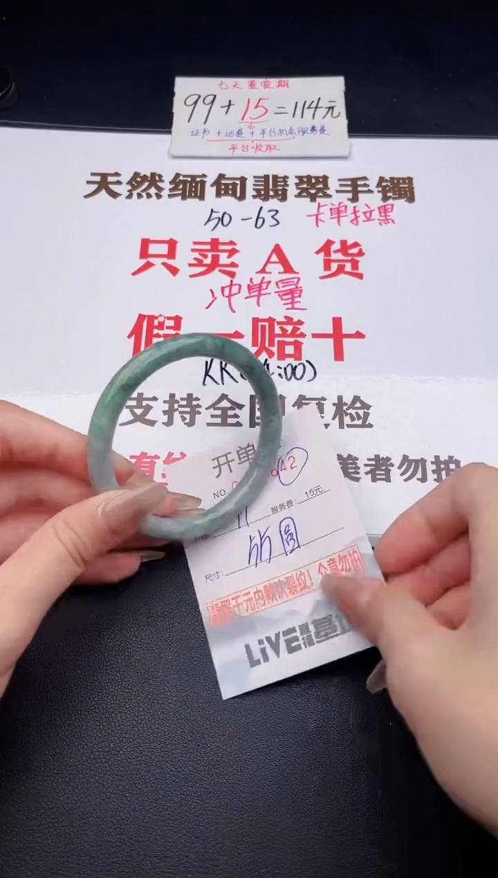 未镶嵌手镯翡翠有纹有裂有瑕疵42