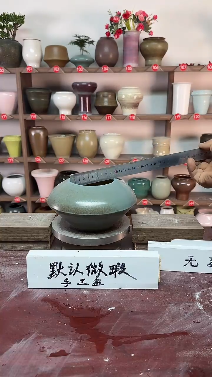 【闪购商品】陶瓷17-高11口9瑕