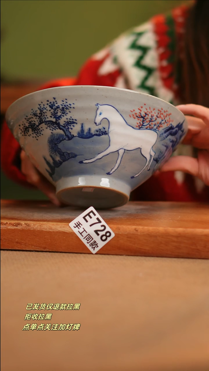 【闪购商品】其他E728窑林瓷业陶瓷
