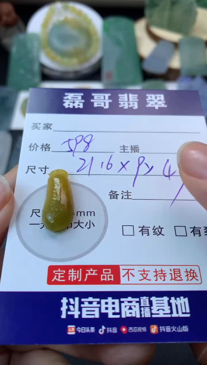 【闪购商品】定制翡翠未镶嵌毛货