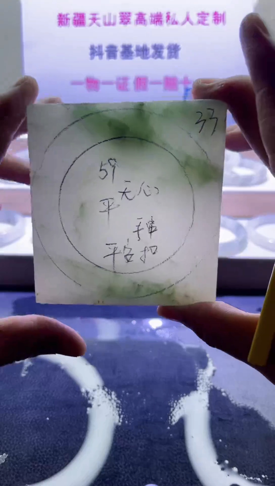 【闪购商品】定制石英质玉（天山翠）33