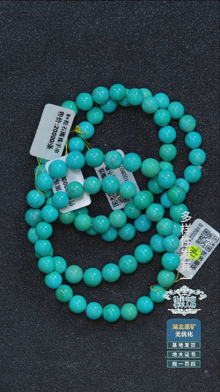 未镶嵌绿松石珠宝奇石A004多样性发其一