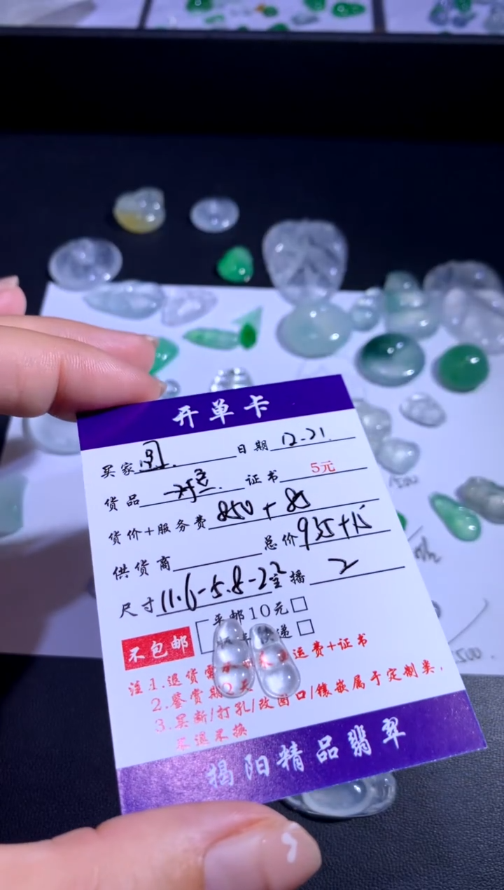 颈饰未镶嵌翡翠圆*脸豆子
