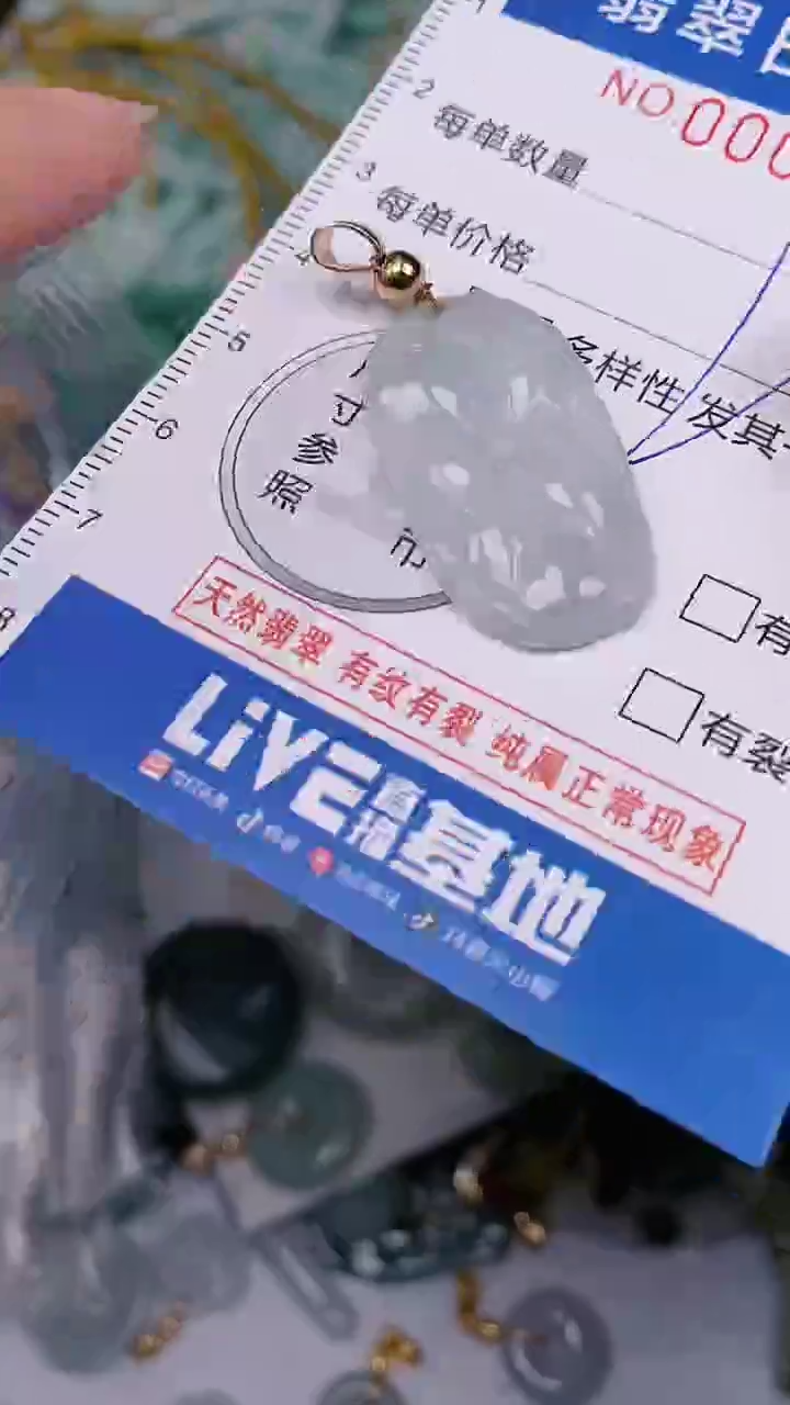 【闪购商品】翡翠颈饰未镶嵌00006671