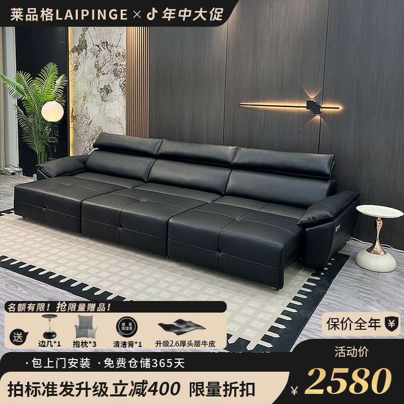 【莱品格】布鲁克林头枕可调节客厅电动意式语音头层牛皮沙发床