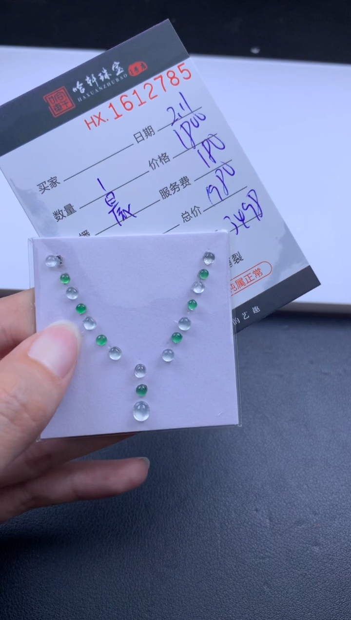 【闪购商品】翡翠挂件未镶嵌哈轩 挂件1套