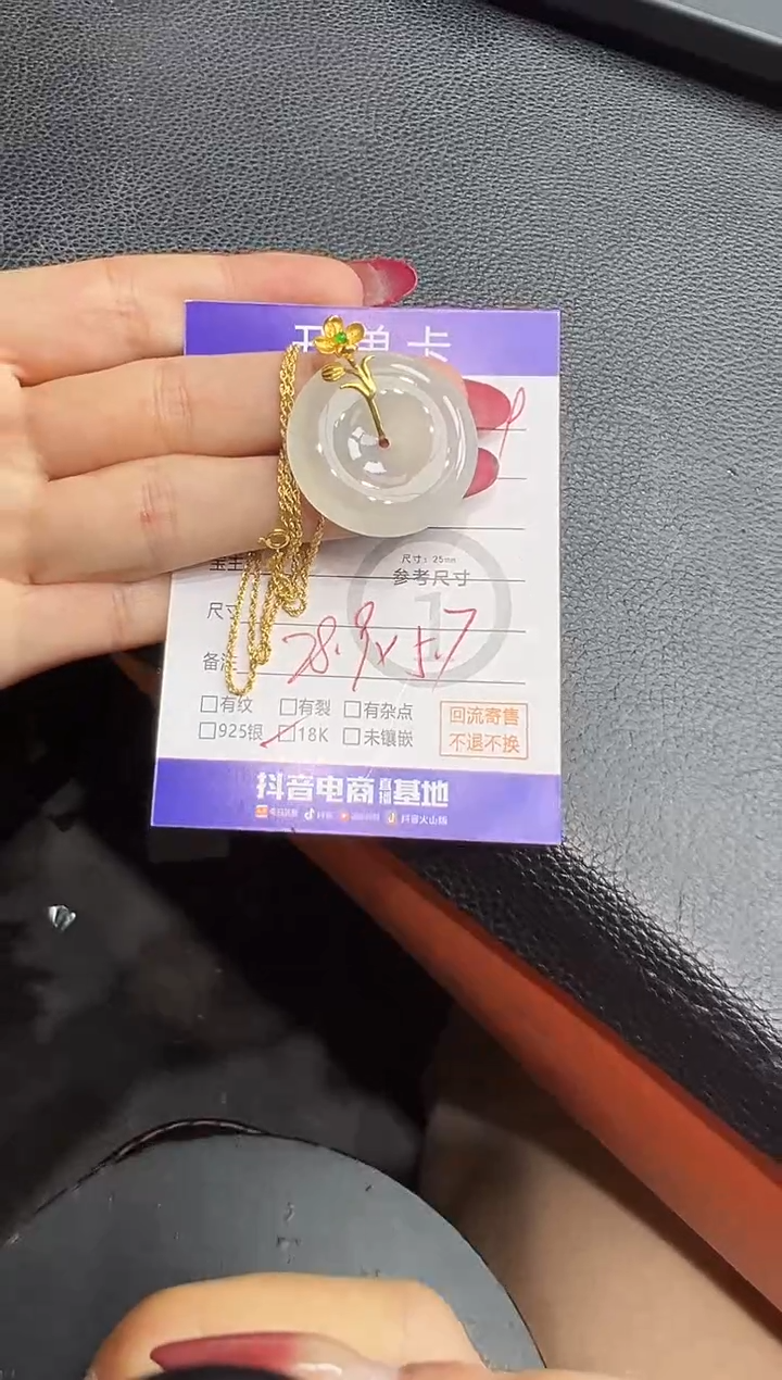 套链18K金镶嵌翡翠可*瓶平安扣8713