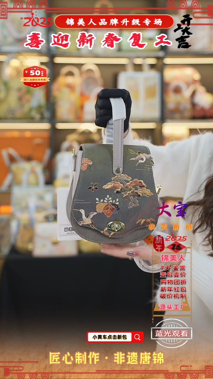 【闪购商品】织绣大宝新春复工好礼琵琶包93