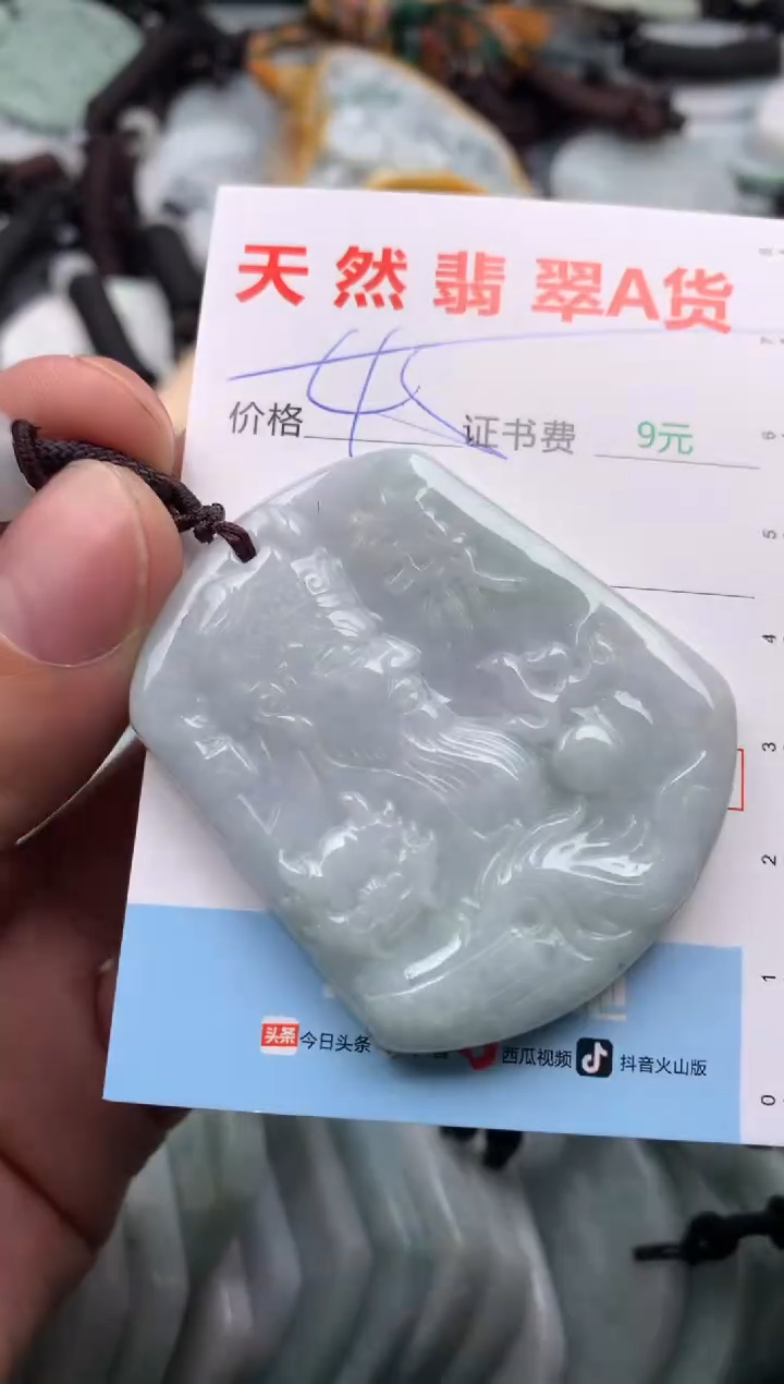 【闪购商品】翡翠吊坠(不含链)未镶嵌1