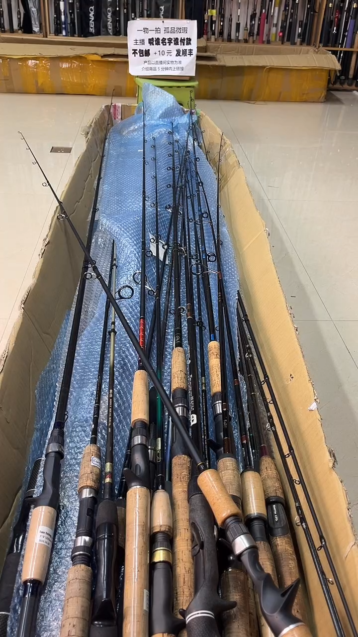 快*中古鱼竿，实物以直播间为准