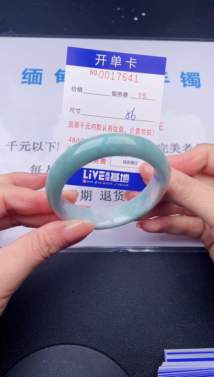 【闪购商品】翡翠手镯未镶嵌41拍哪个发哪个图片为准