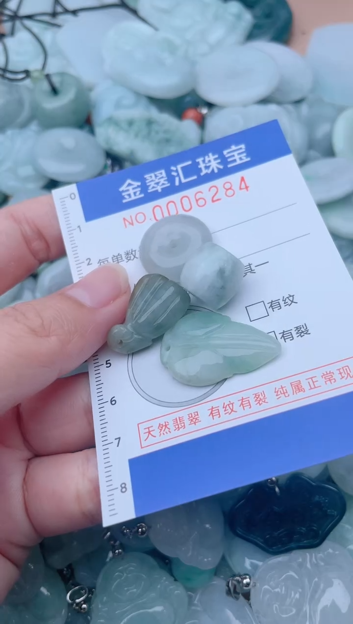颈饰未镶嵌翡翠6284