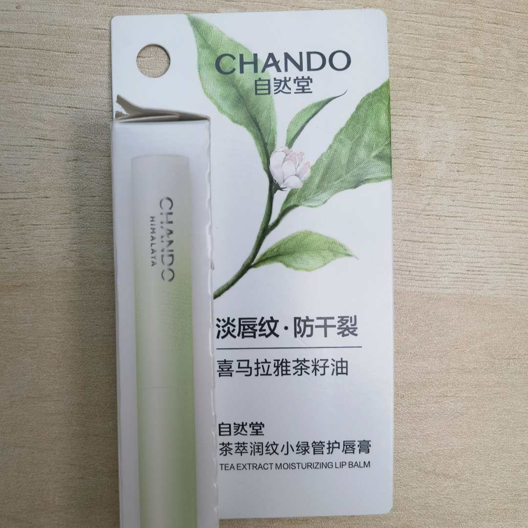 自然堂茶萃润纹小绿管护唇膏1.8g/支