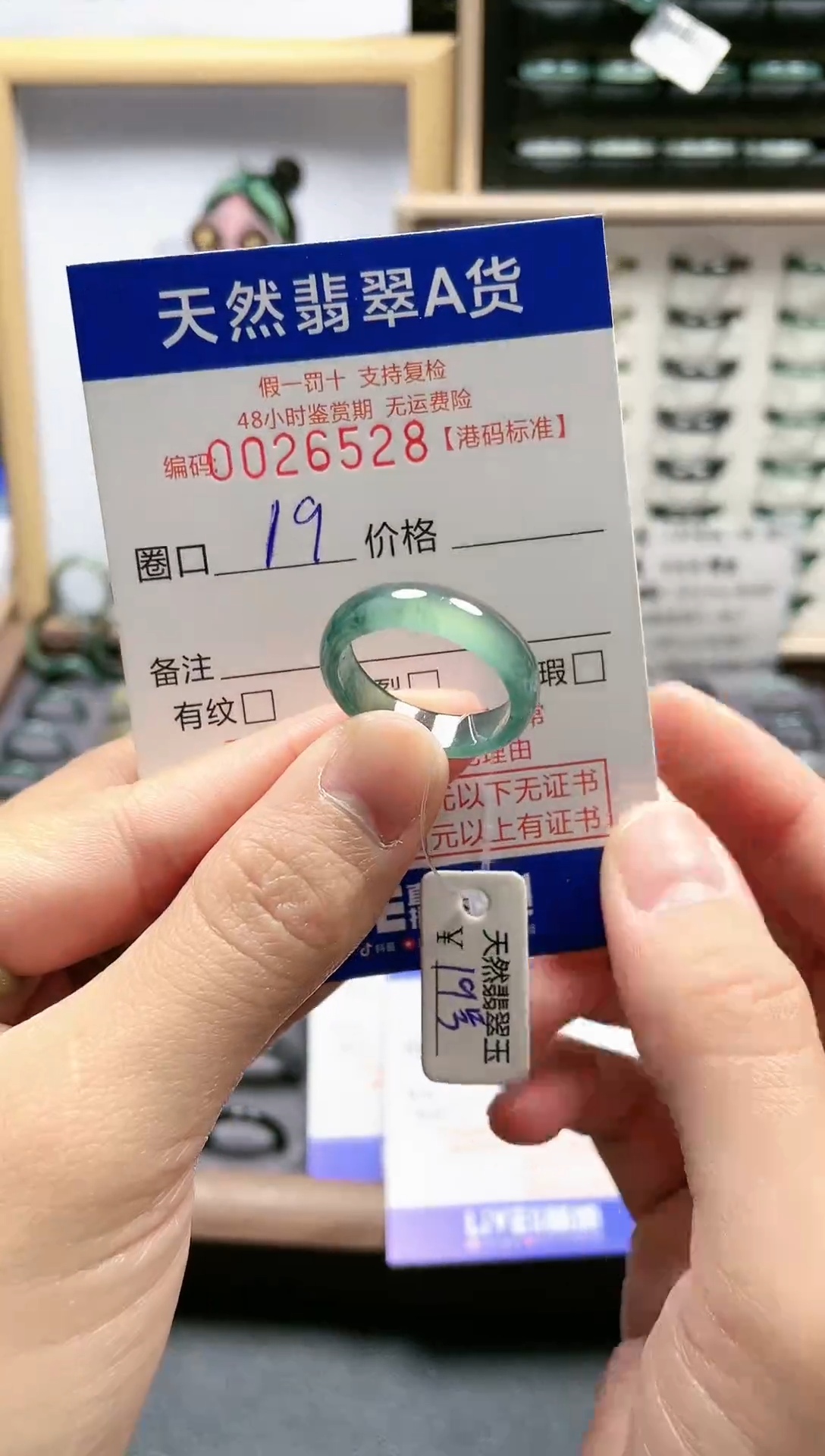 【闪购商品】翡翠戒指未镶嵌翡翠戒指--6528