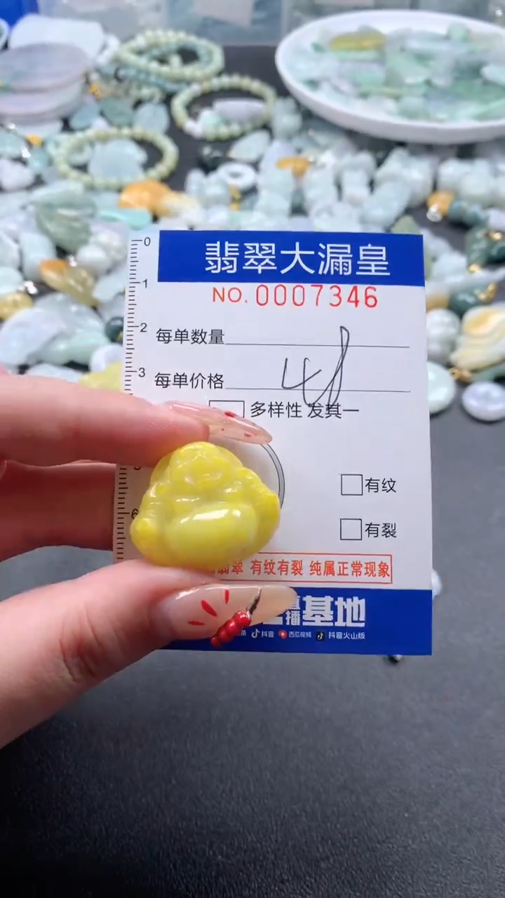 【闪购商品】翡翠吊坠(不含链)未镶嵌7346