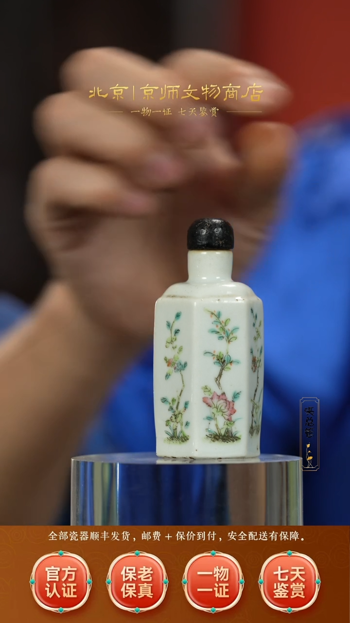 瓷412108粉彩花卉六方鼻烟壶