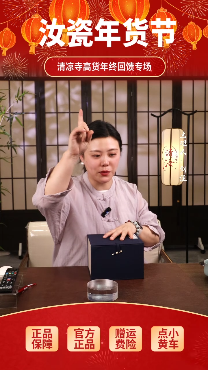 【闪购商品】瓷片带款马蹄三才...........