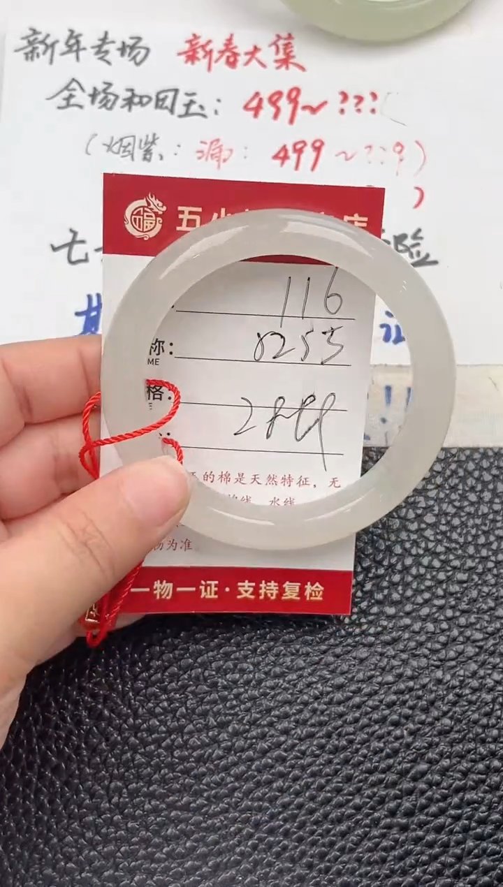 【闪购商品】和田玉手镯未镶嵌和田玉手镯微色差116
