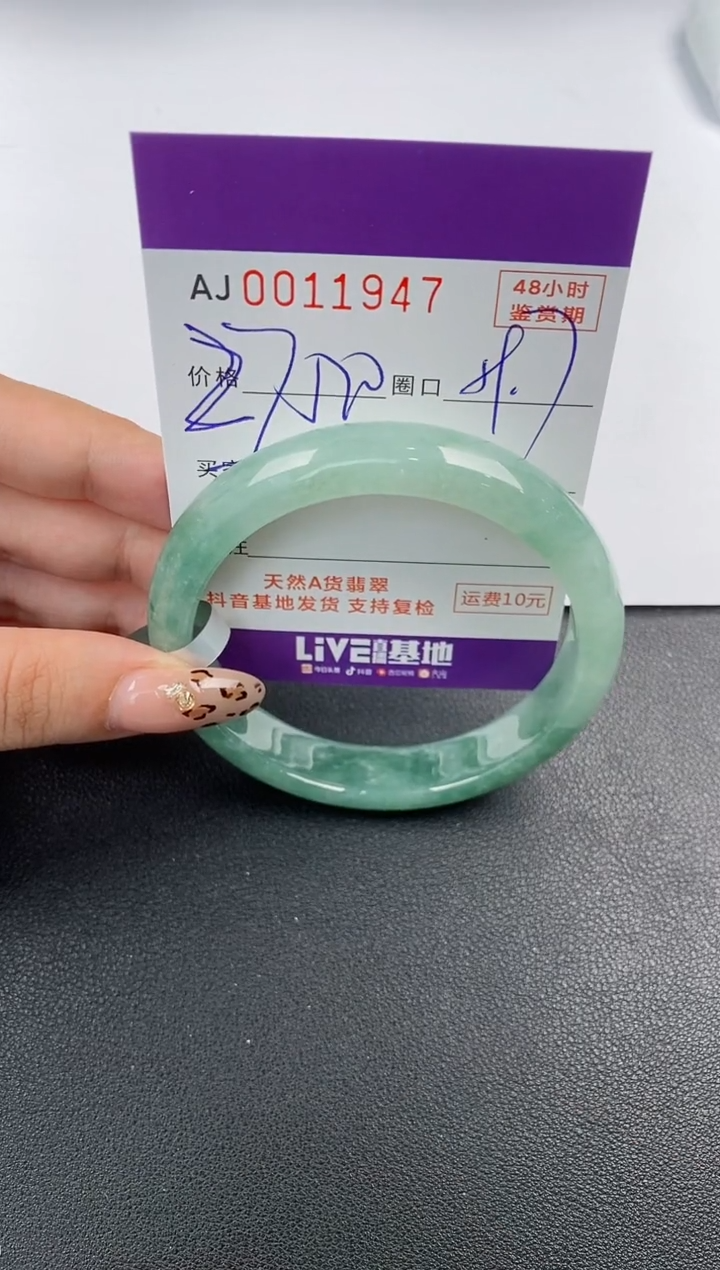 【闪购商品】翡翠手镯未镶嵌天然A货翡翠