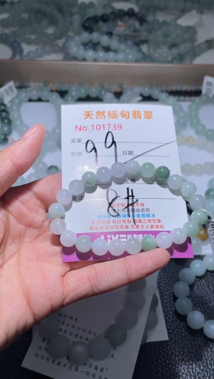 未镶嵌定制翡翠龙*翡翠手串