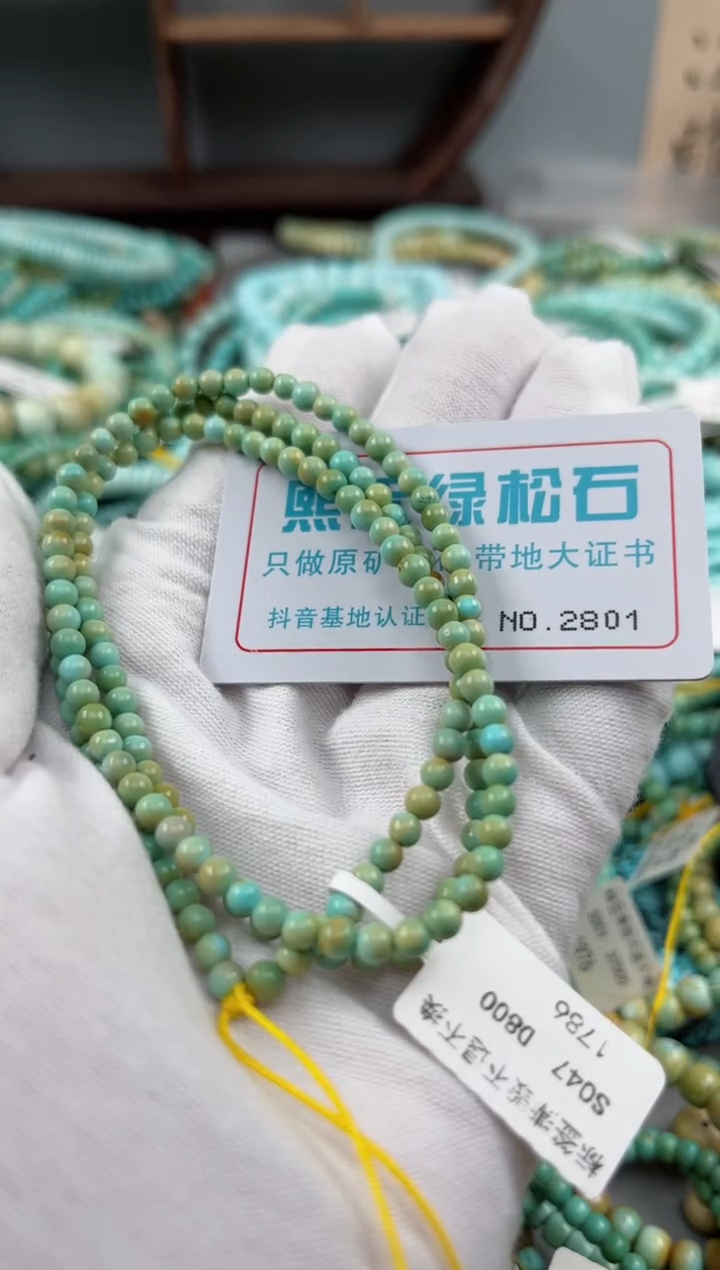 未镶嵌绿松石松石2801