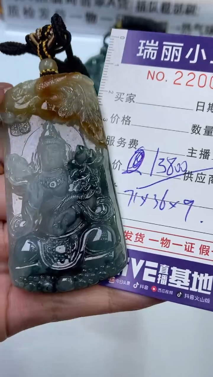 【闪购商品】翡翠挂件未镶嵌2200034  