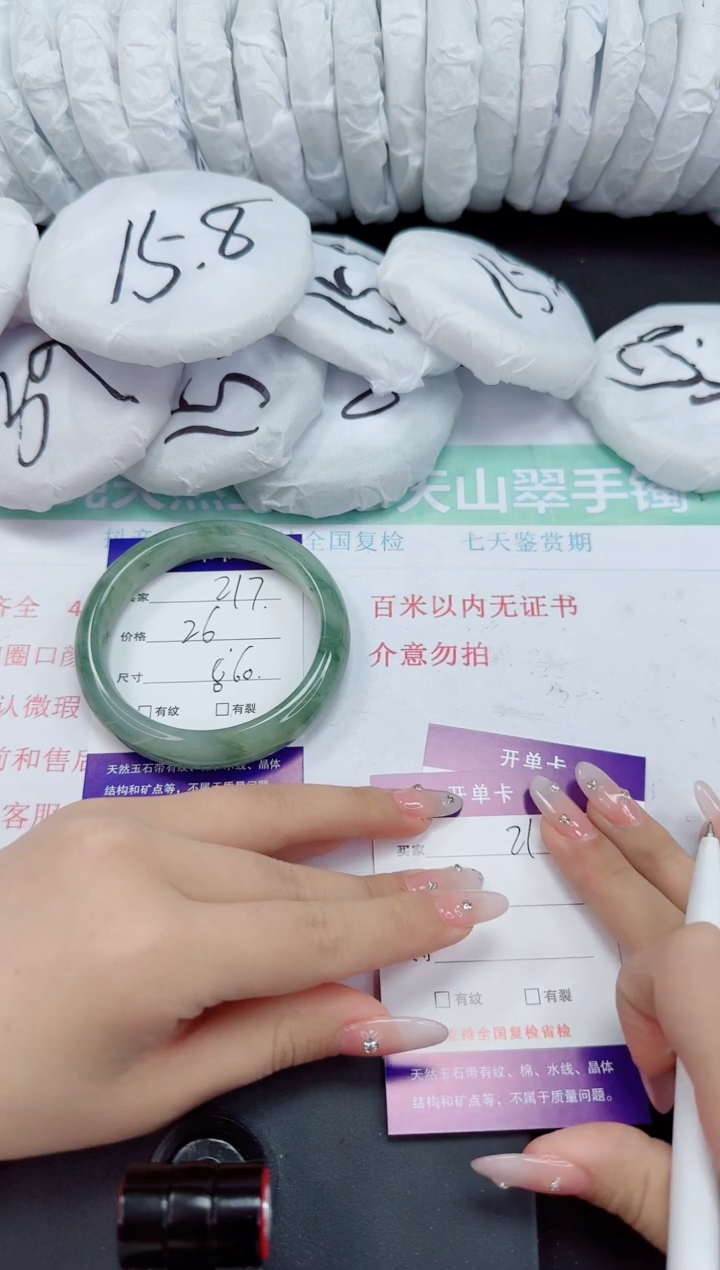 石英质玉手镯未镶嵌127-56/57