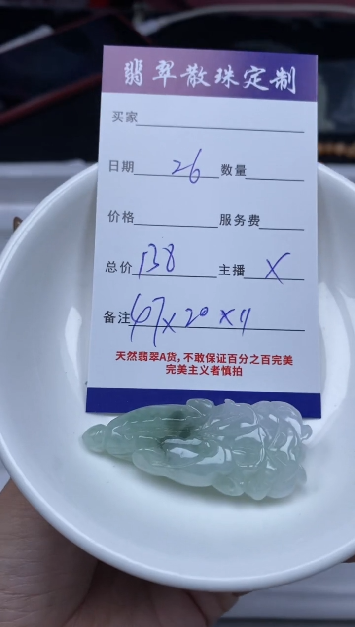 【闪购商品】翡翠颈饰未镶嵌贞城散珠批发DIY